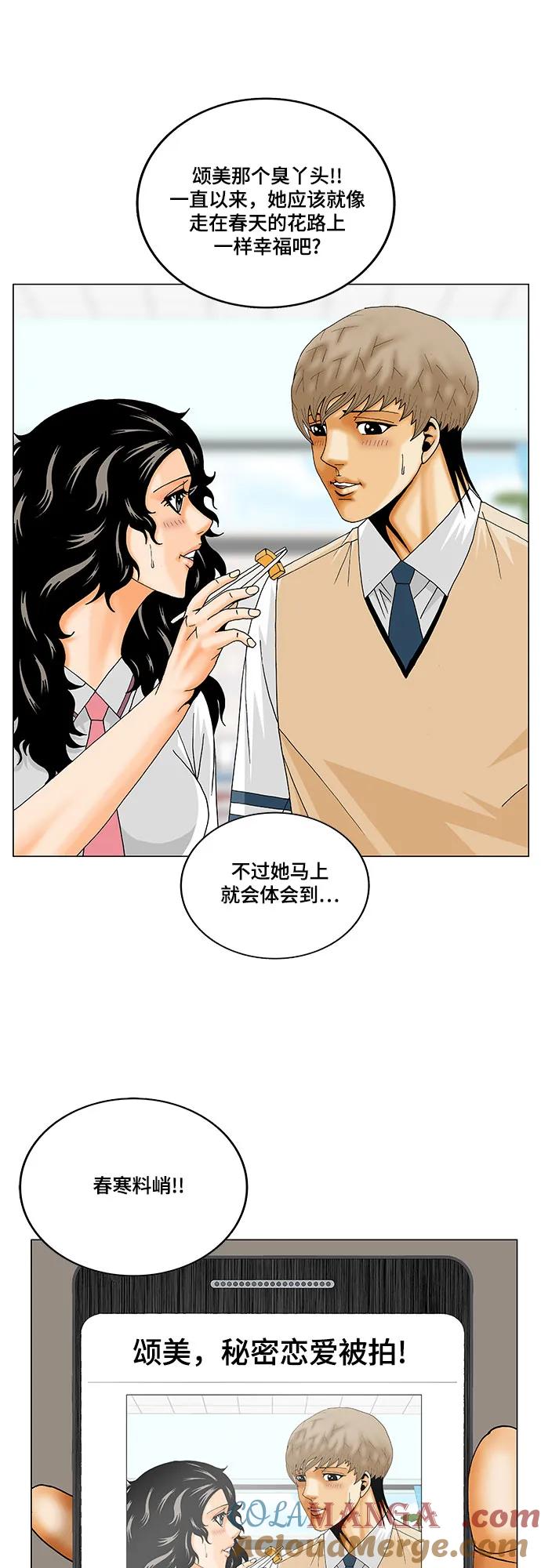 最强传说姜海孝 - 第223话 - 第28张图