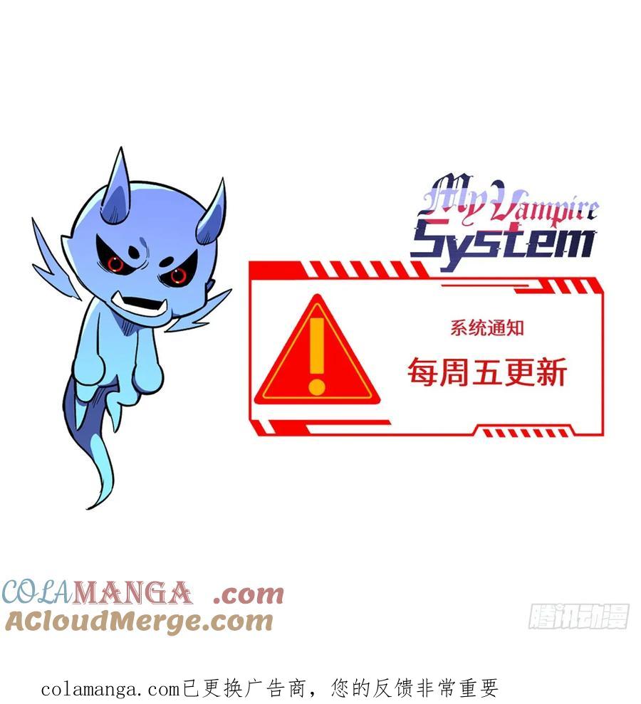 《超凡世界！我，吸血鬼？！》007 力量 第52页