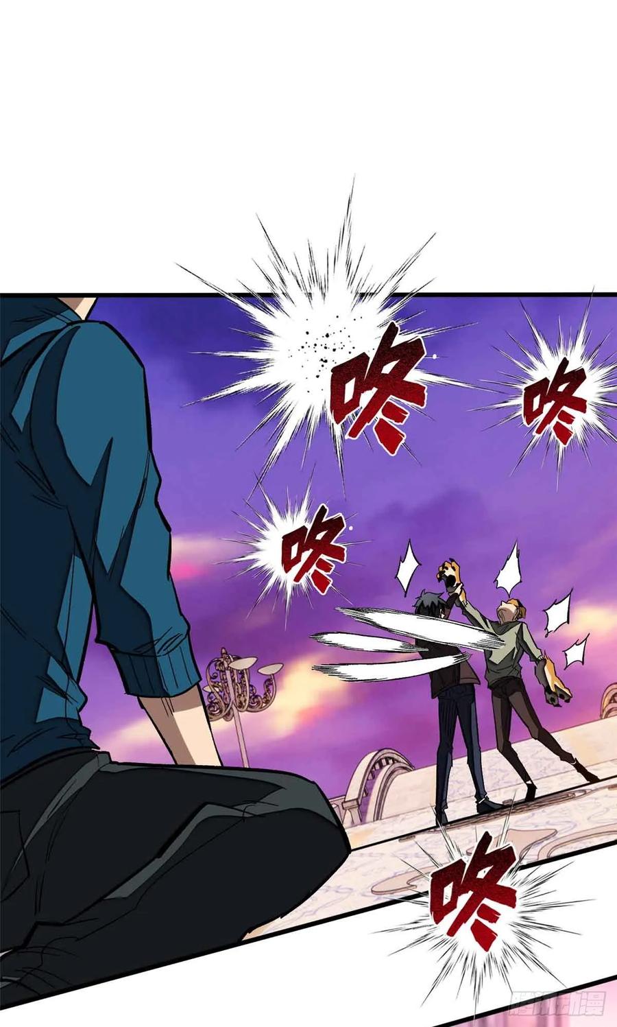 《超凡世界！我，吸血鬼？！》007 力量 第47页