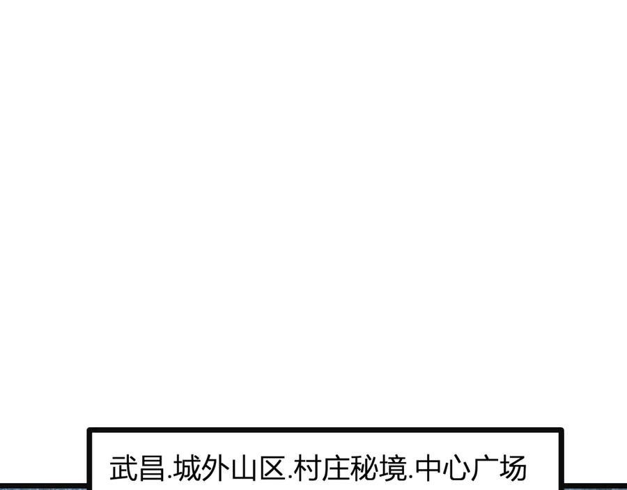 《全民末日：我，病毒君王》第31话 刷取血脉药剂 第72页