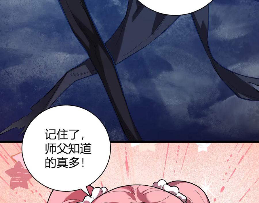 《全民末日：我，病毒君王》第31话 刷取血脉药剂 第58页