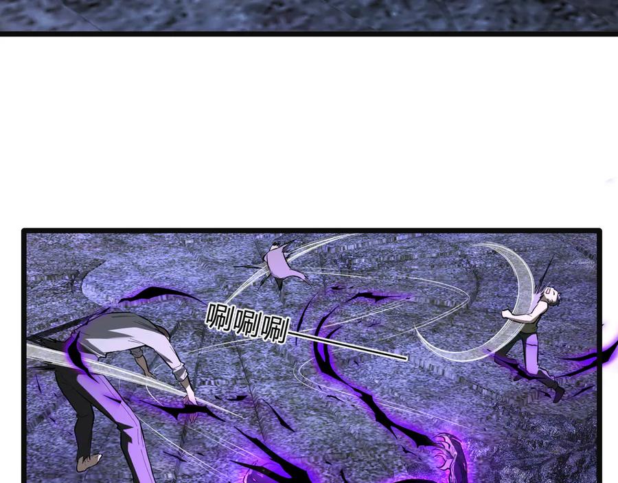《全民末日：我，病毒君王》第31话 刷取血脉药剂 第70页