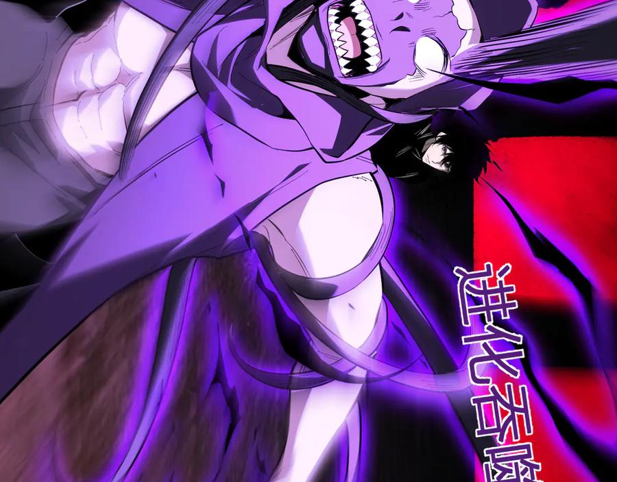 《全民末日：我，病毒君王》第31话 刷取血脉药剂 第82页