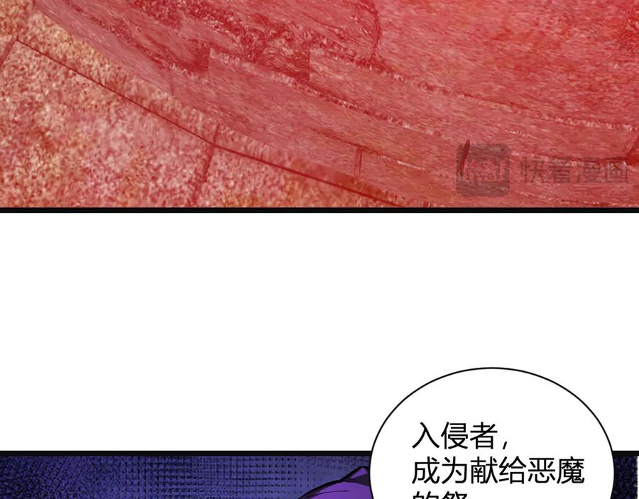 《全民末日：我，病毒君王》第31话 刷取血脉药剂 第76页