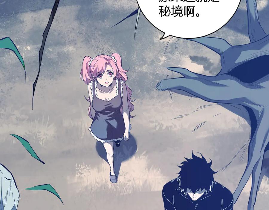 《全民末日：我，病毒君王》第31话 刷取血脉药剂 第55页