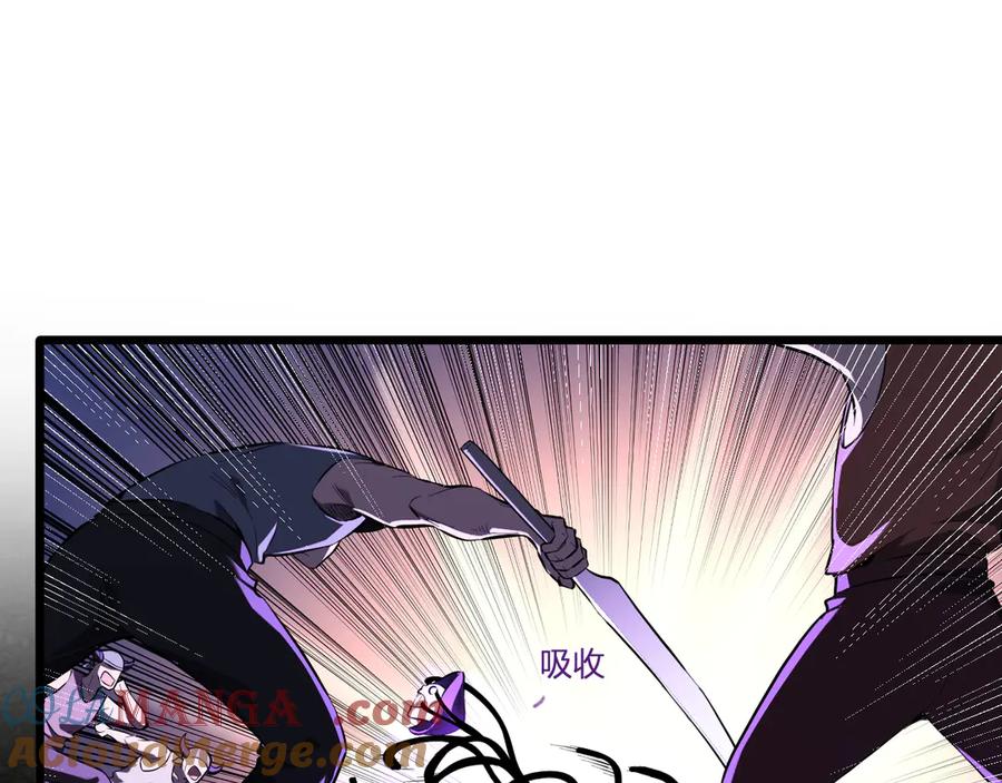 《全民末日：我，病毒君王》第31话 刷取血脉药剂 第85页