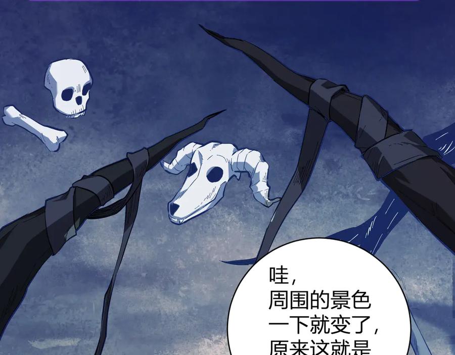 《全民末日：我，病毒君王》第31话 刷取血脉药剂 第54页