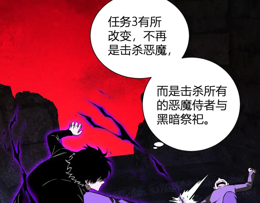《全民末日：我，病毒君王》第31话 刷取血脉药剂 第67页