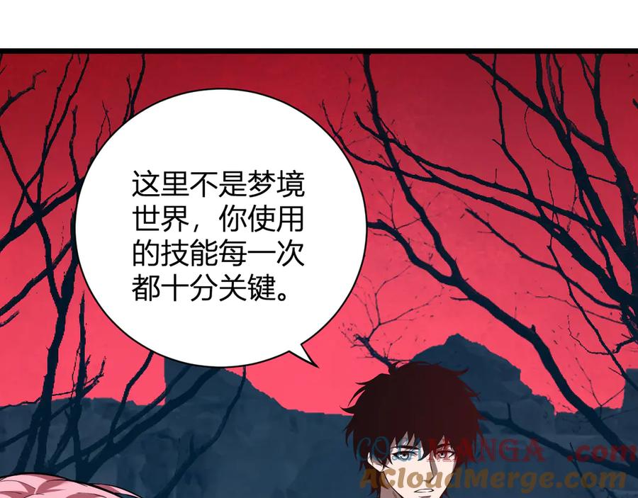 《全民末日：我，病毒君王》第31话 刷取血脉药剂 第61页