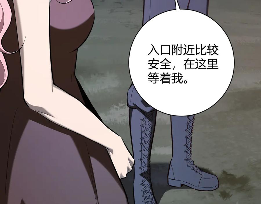 《全民末日：我，病毒君王》第31话 刷取血脉药剂 第63页