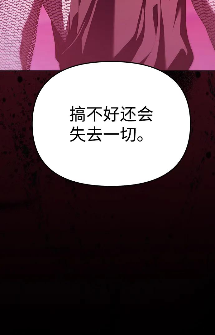 成为顶流男团的忙内 第39话 第53页