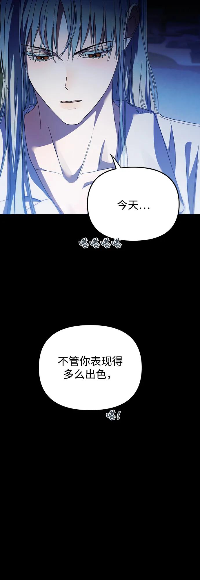 成为顶流男团的忙内 第39话 第51页
