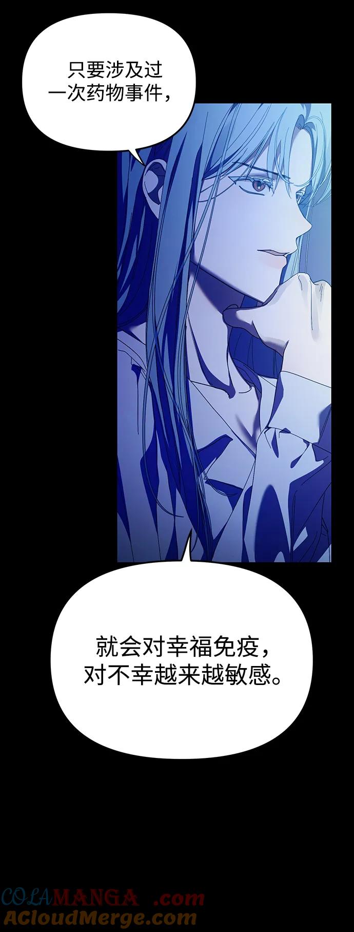 成为顶流男团的忙内 第39话 第55页