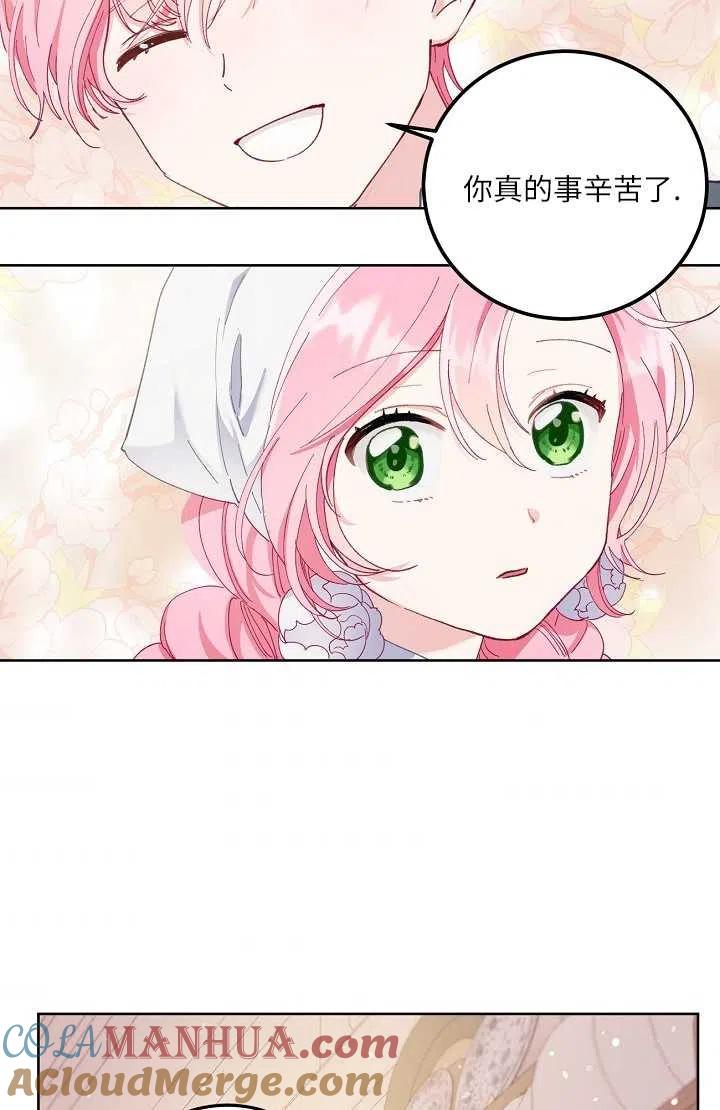 为附身者的特惠 - 第04话 - 第64张图