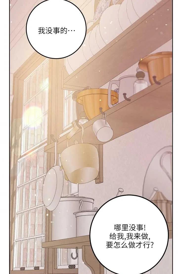 为附身者的特惠 - 第04话 - 第65张图