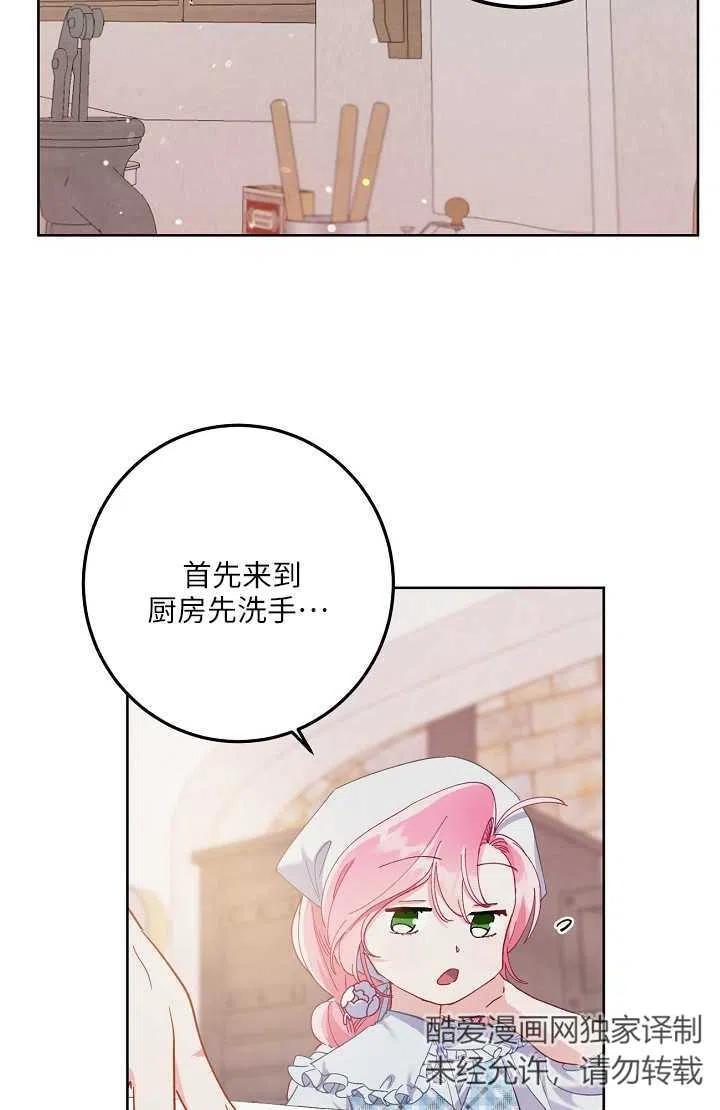 为附身者的特惠 - 第04话 - 第66张图