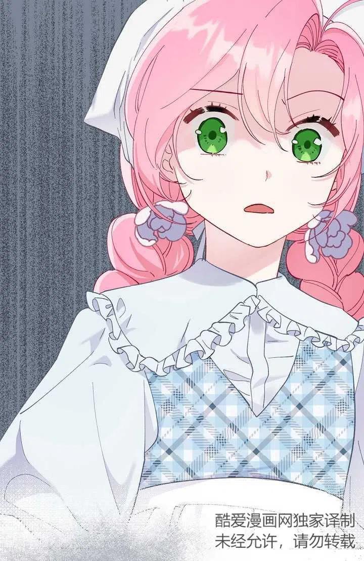 为附身者的特惠 - 第04话 - 第69张图