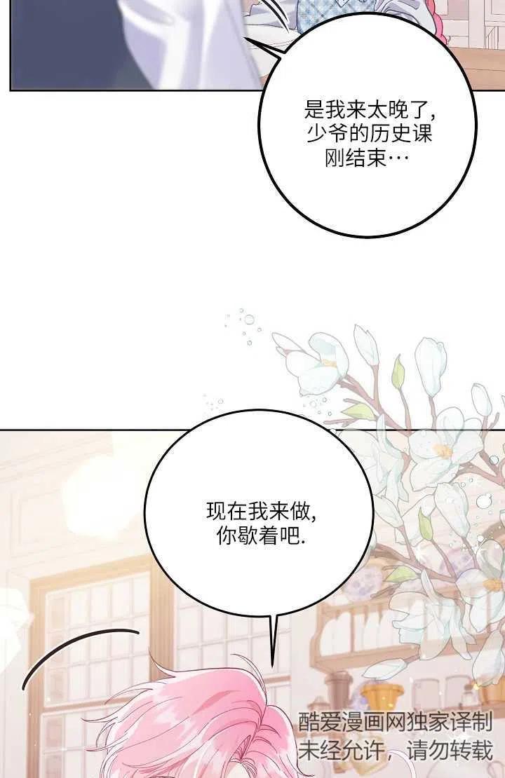 为附身者的特惠 - 第04话 - 第62张图