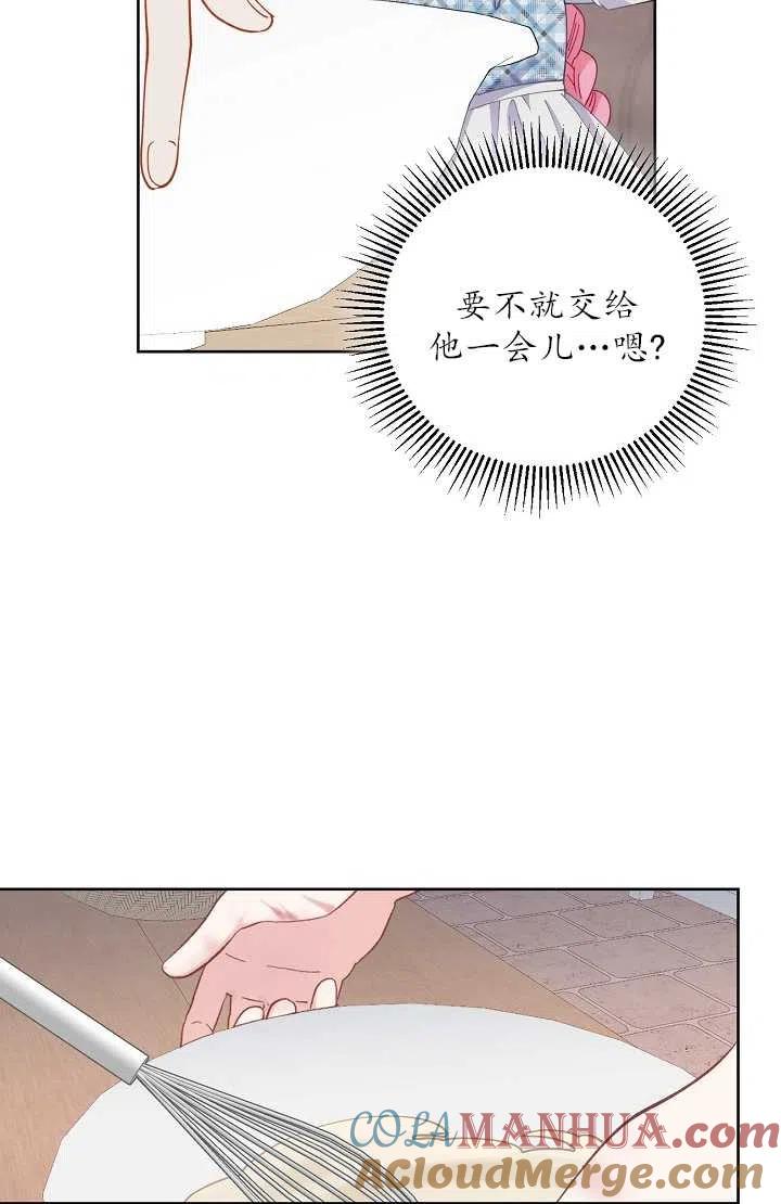 为附身者的特惠 - 第04话 - 第67张图