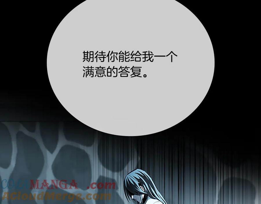 月影剑帝 第41话 突现魔人 第117页