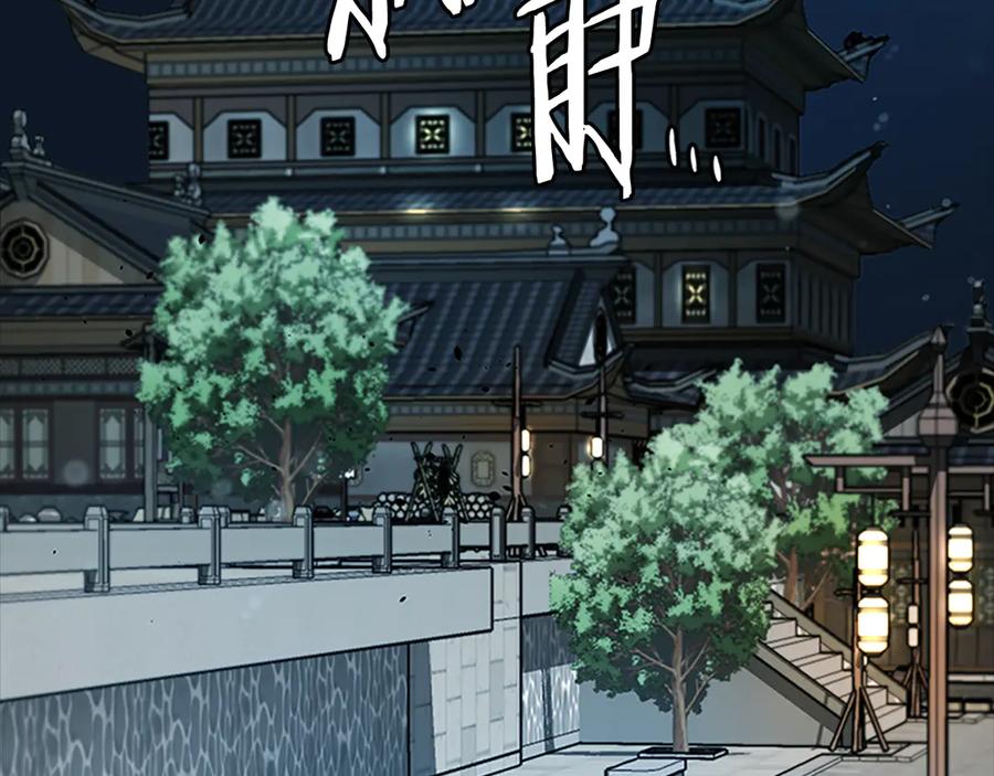 月影剑帝 第41话 突现魔人 第111页