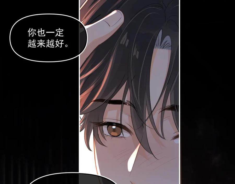 你越界了 第四十六话 男模？ 第75页