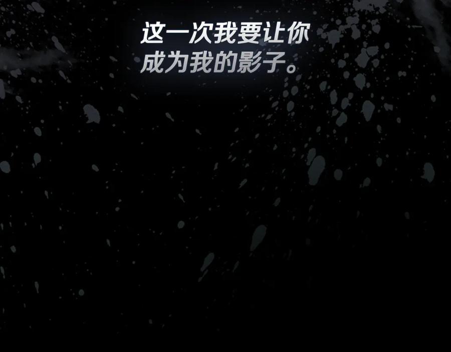 月影剑帝 第57话 再遇故人 第236页