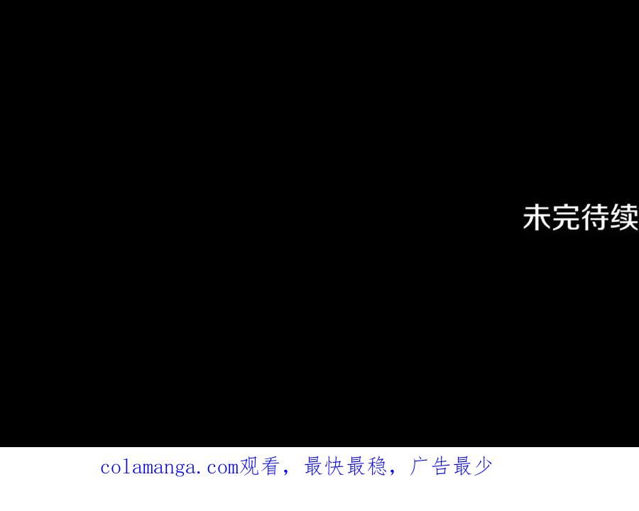 月影剑帝 第57话 再遇故人 第238页