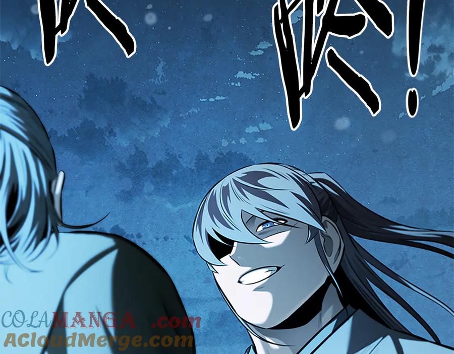 月影剑帝 第57话 再遇故人 第233页