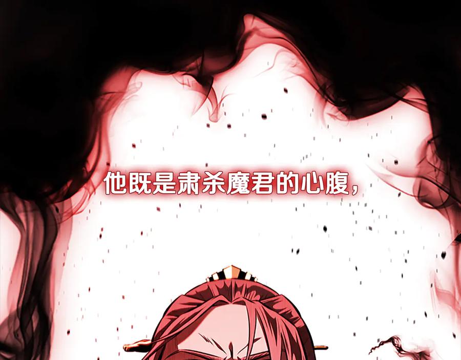 月影剑帝 第57话 再遇故人 第214页