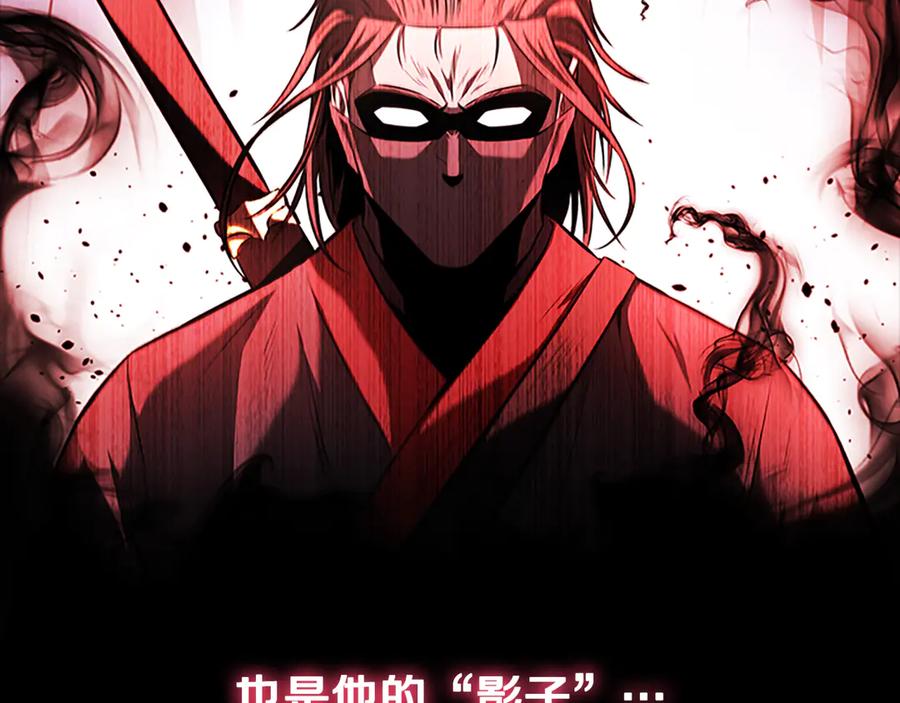 月影剑帝 第57话 再遇故人 第216页