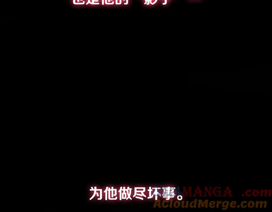 月影剑帝 第57话 再遇故人 第217页