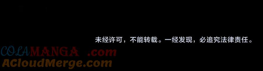 月影剑帝 第57话 再遇故人 第237页