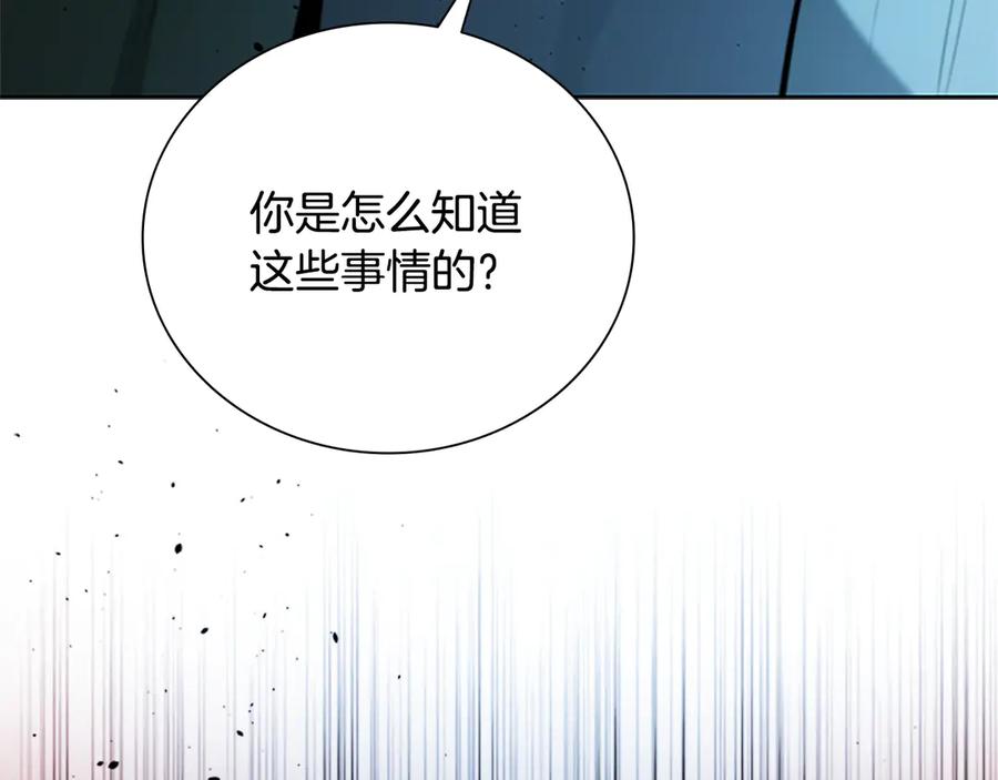 月影剑帝 第57话 再遇故人 第203页