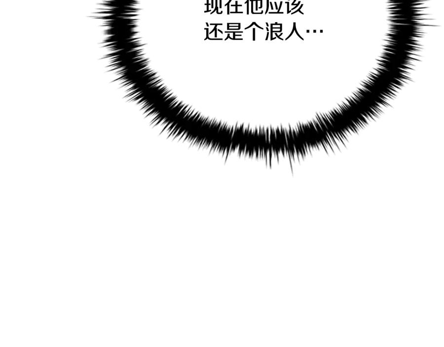 月影剑帝 第57话 再遇故人 第224页