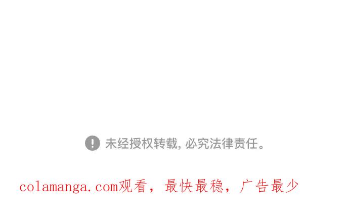 恶之复仇 - [第58话] 利用 - 第84张图