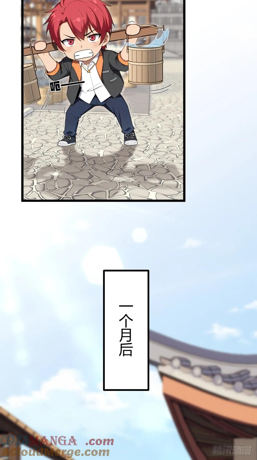 重生1998谈恋爱不如做大做强 第65话 第17页