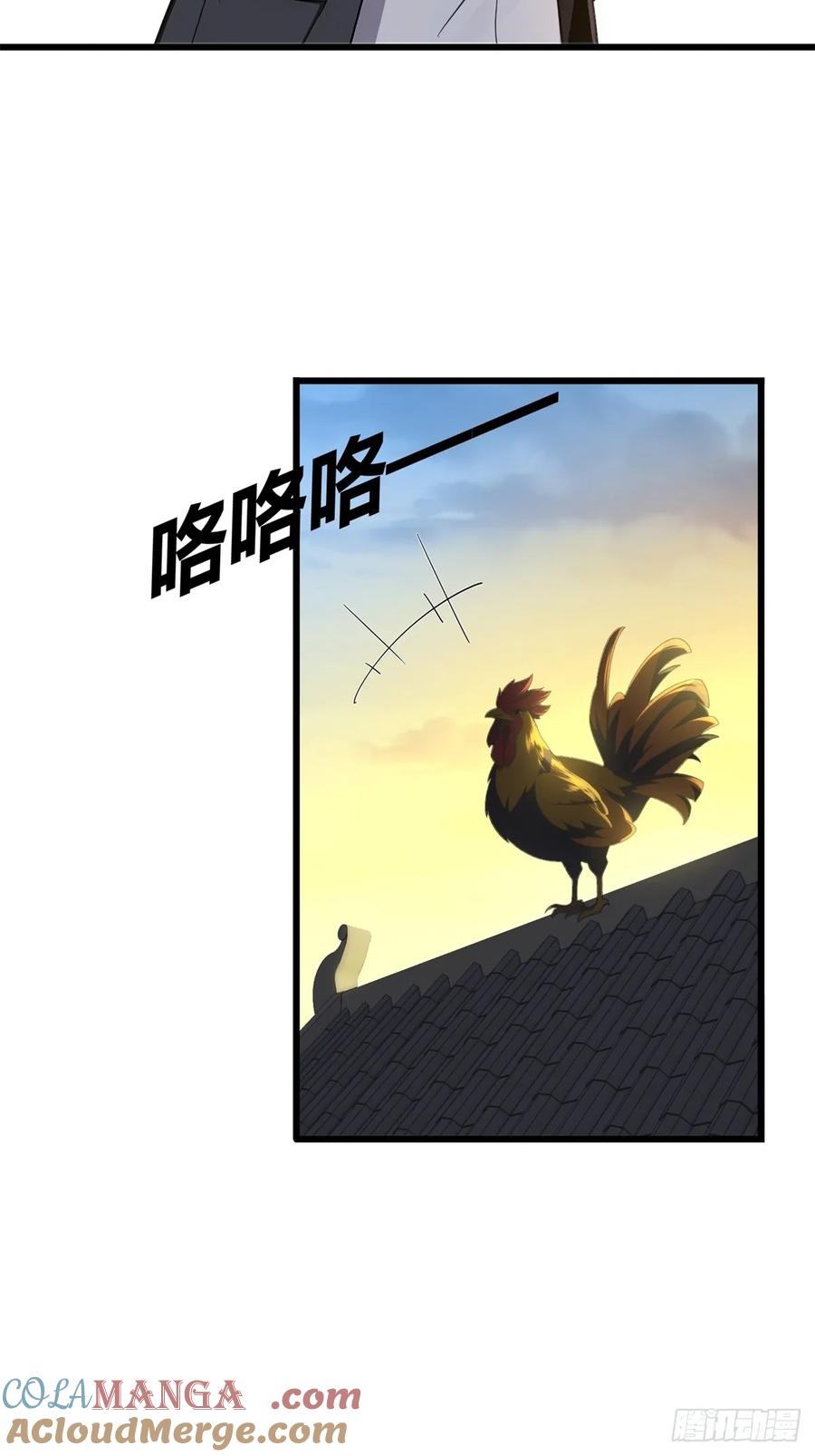 重生1998谈恋爱不如做大做强 第65话 第15页