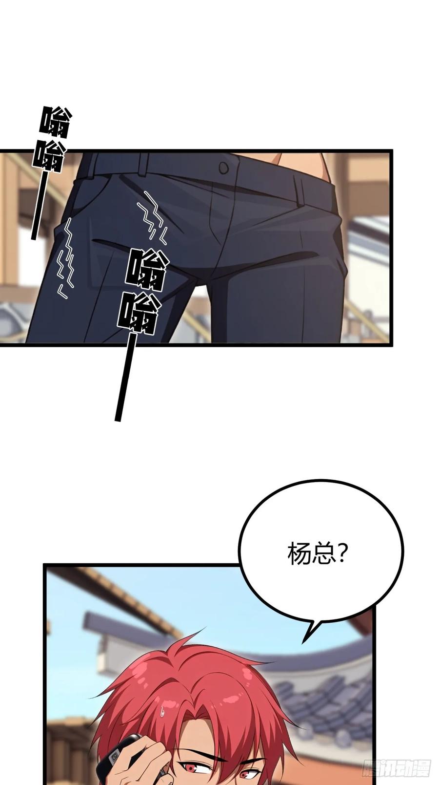 重生1998谈恋爱不如做大做强 第65话 第20页