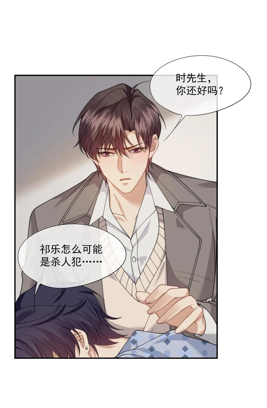 《诱捕恶犬》第64话 不能让小朋友被牵扯进去 第26页