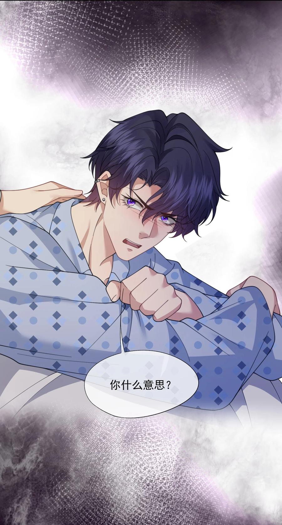 《诱捕恶犬》第64话 不能让小朋友被牵扯进去 第28页