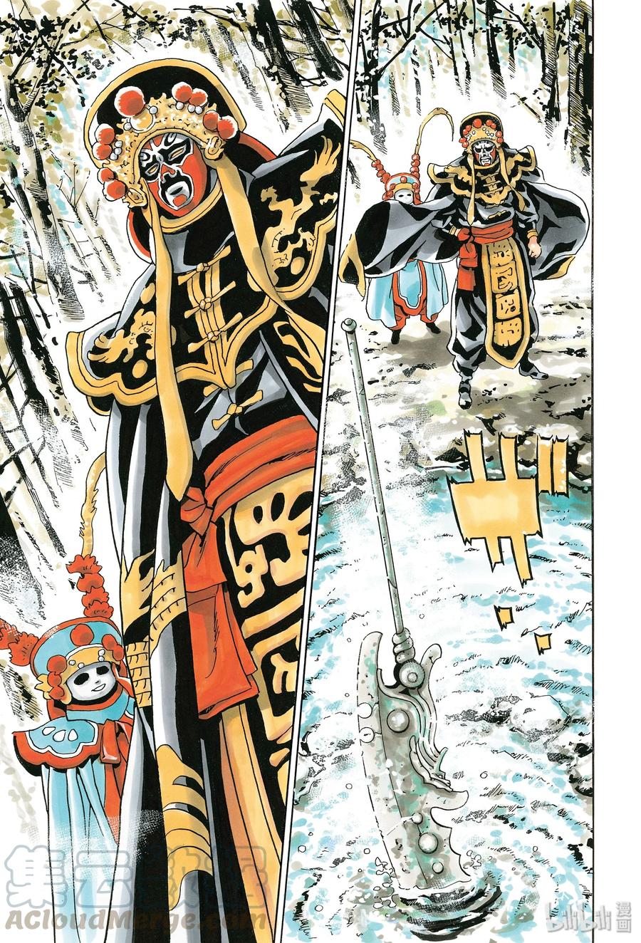 中华小当家！极 - 68 玛琉之泉 - 第19张图