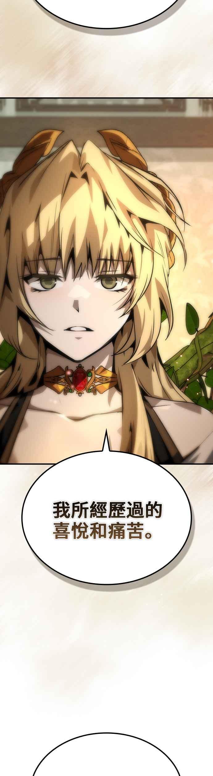 《BE结局制造者》第73话 第40页