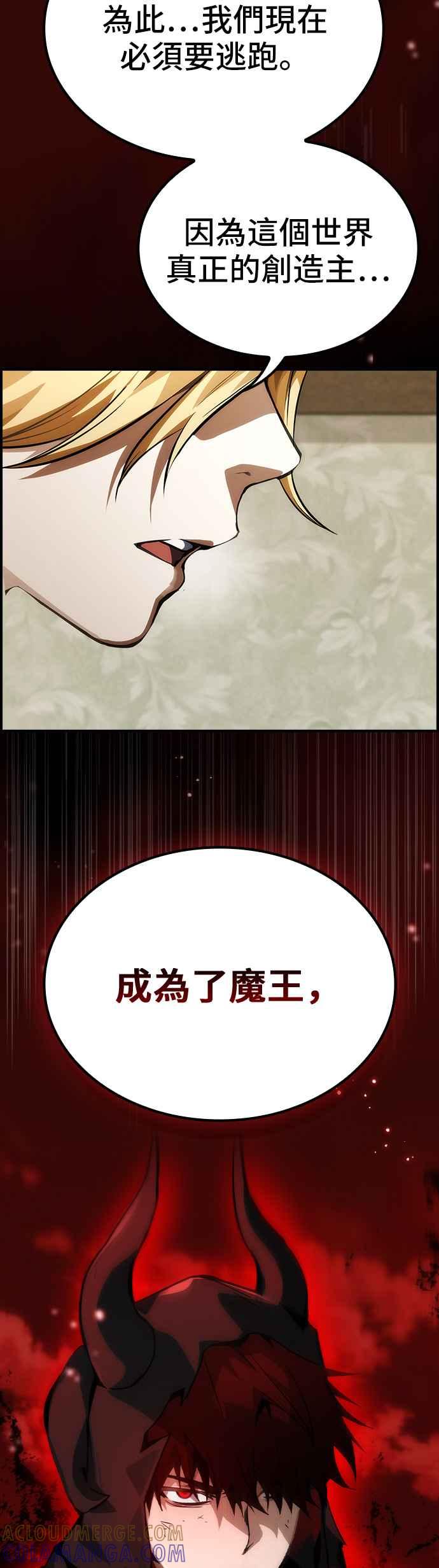 《BE结局制造者》第73话 第43页