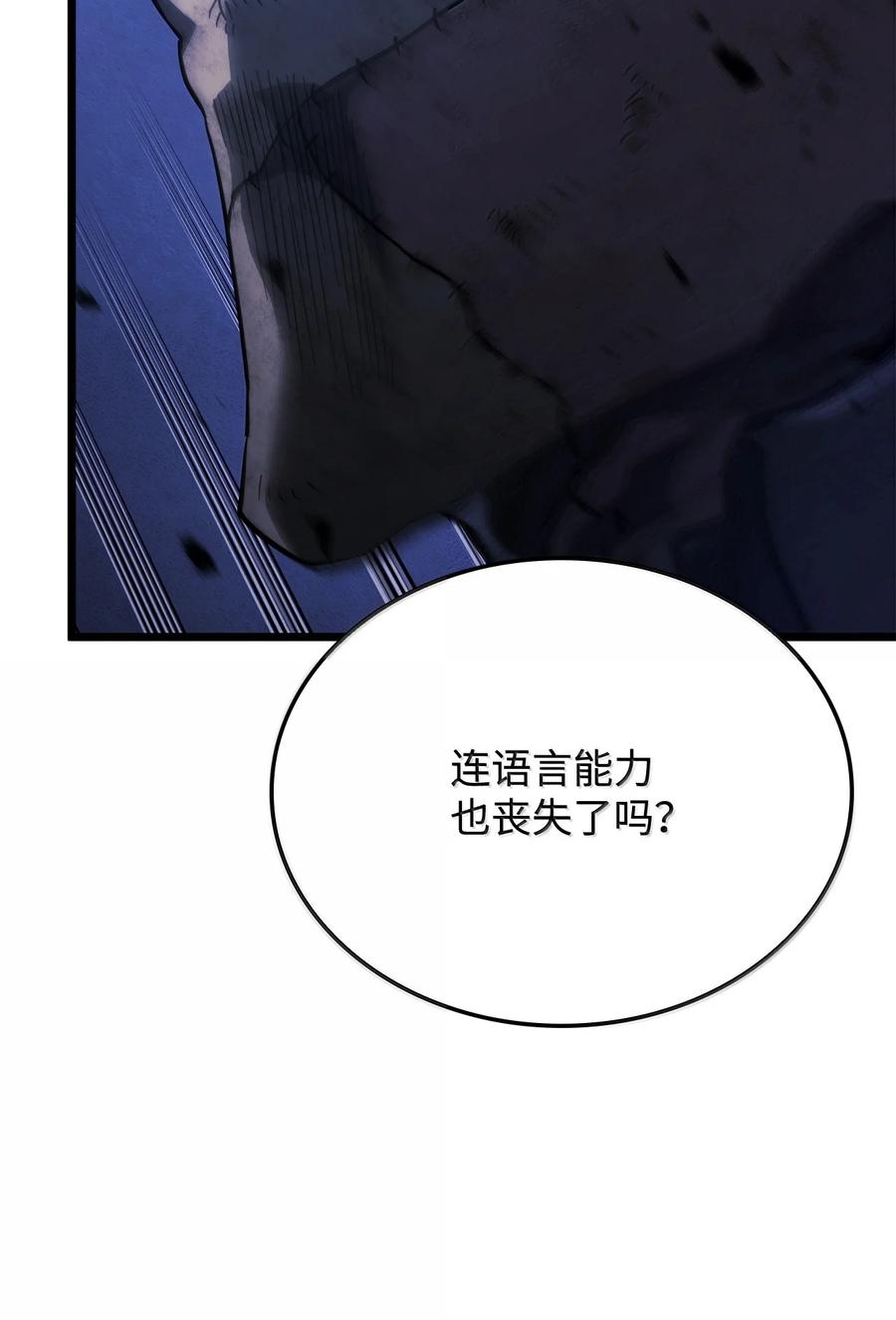 《铁血剑家猎犬的回归》79 又一个爪牙 第59页