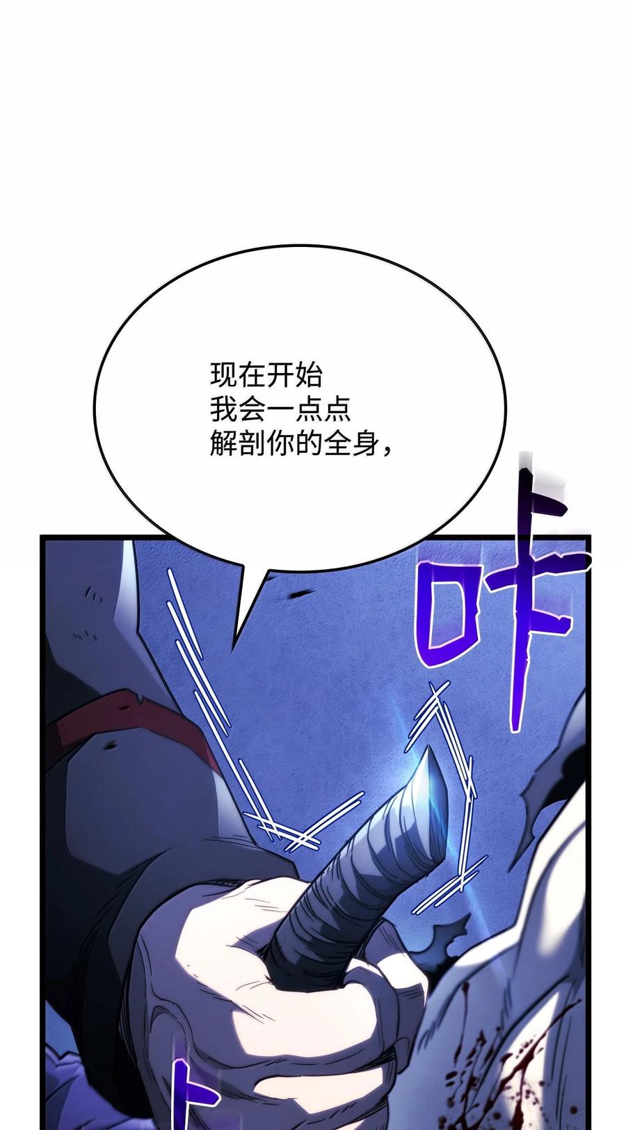 《铁血剑家猎犬的回归》79 又一个爪牙 第62页