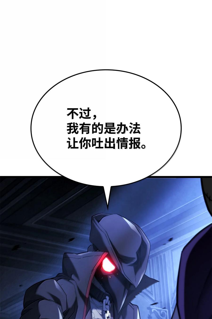 《铁血剑家猎犬的回归》79 又一个爪牙 第60页