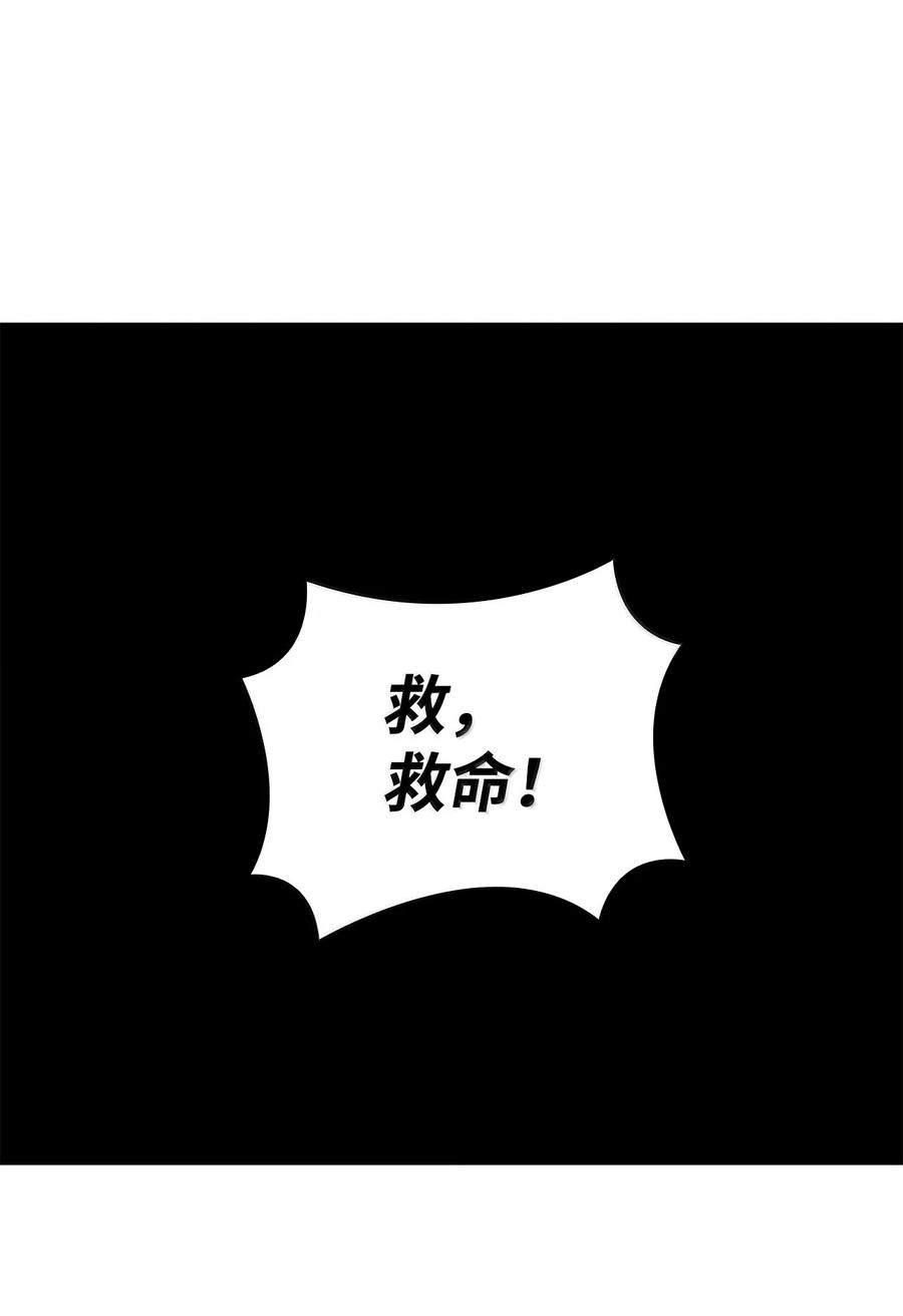 《铁血剑家猎犬的回归》79 又一个爪牙 第66页