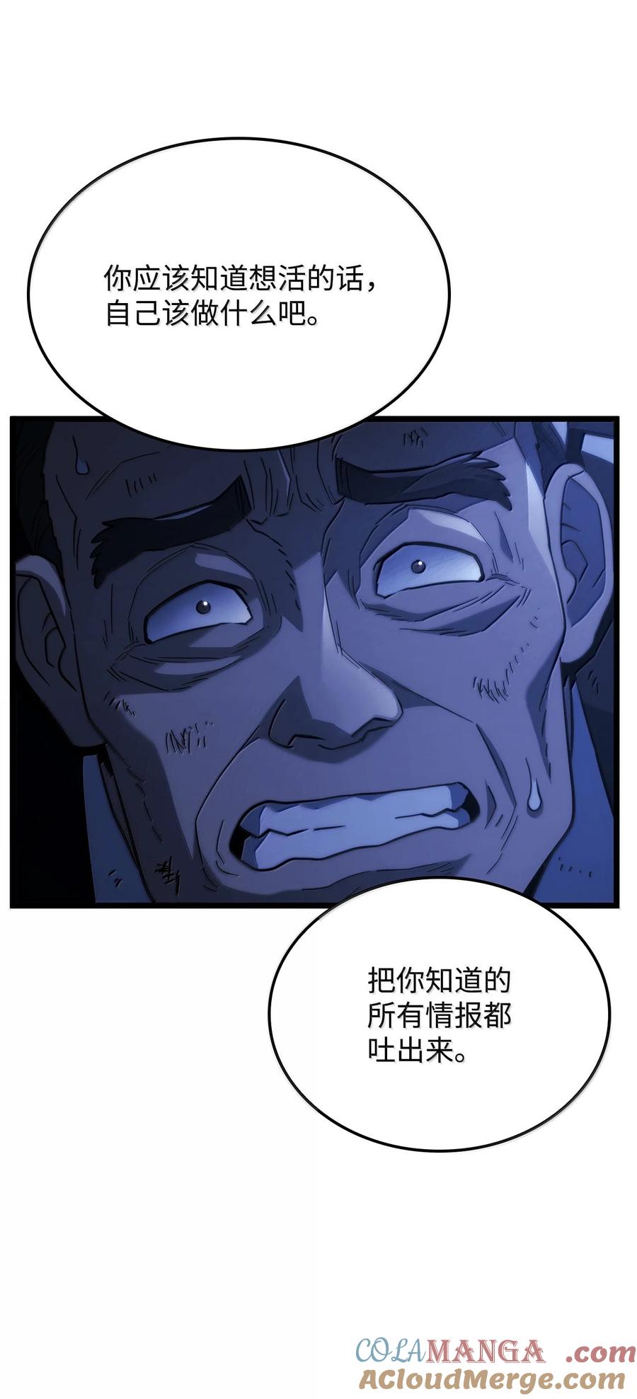 《铁血剑家猎犬的回归》79 又一个爪牙 第73页