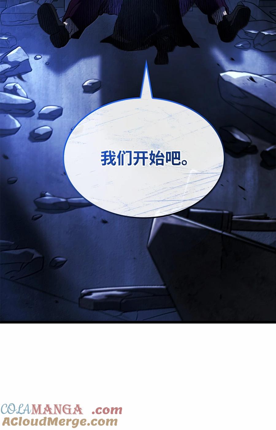 《铁血剑家猎犬的回归》79 又一个爪牙 第65页